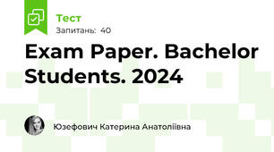 Exam Paper. Bachelor Students. 2024