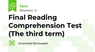 Final Reading Comprehension Test (The third term)