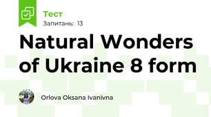 Natural Wonders of Ukraine 8 form