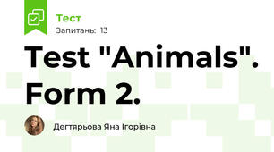 Test "Animals". Form 2.