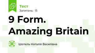 9 Form. Amazing Britain