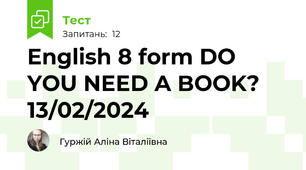 English 8 form DO YOU NEED A BOOK? 13/02/2024