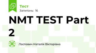 NMT TEST Part 2