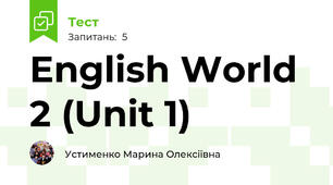 English World 2 (Unit 1)