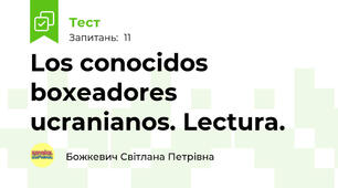 Los conocidos boxeadores ucranianos. Lectura. 