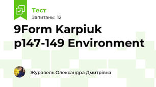 9Form Karpiuk p147-149 Environment