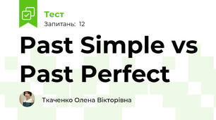 Past Simple vs Past Perfect