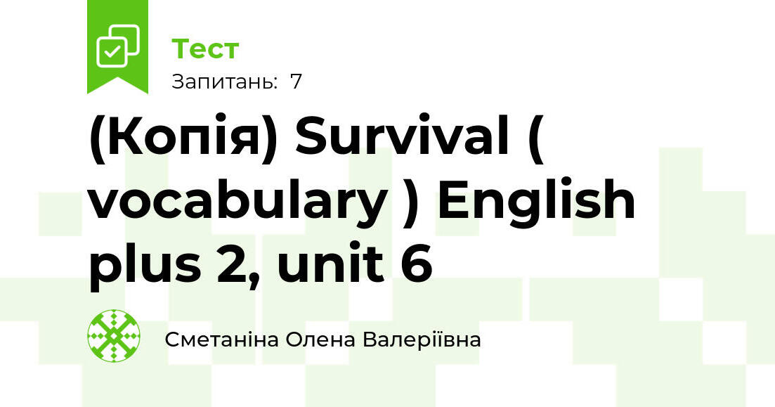 (Копія) Survival ( vocabulary ) English plus 2, unit 6 | Тест на 7