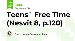 Teens` Free Time (Nesvit 8, p.120)