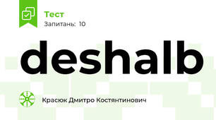 deshalb