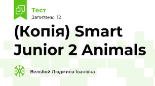 (Копія) Smart Junior 2 Animals