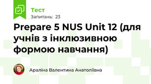  Prepare 5 NUS Unit 12 (для учнів з інклюзивною формою навчання)