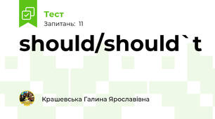 should/should`t