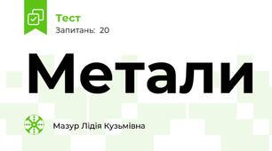 Метали