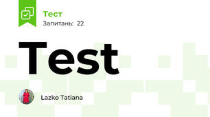 Test