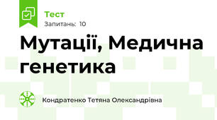 Мутації, Медична генетика