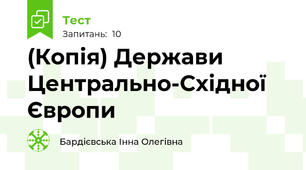 (Копія) Держави Центрально-Східної Європи