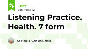 Listening Practice. Health. 7 form