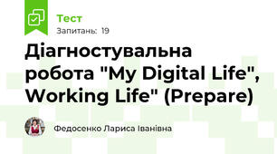 Діагностувальна робота "My Digital Life", Working Life" (Prepare)