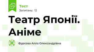 Театр Японії. Аніме
