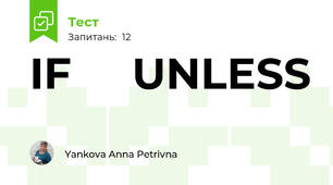 IF     UNLESS