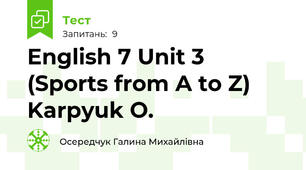 English 7 Unit 3 (Sports from A to Z) Karpyuk O.