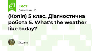 (Копія) 5 клас. Діагностична робота 5. What's the weather like today?