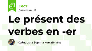 Le présent des verbes en -er