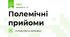 Полемічні прийоми