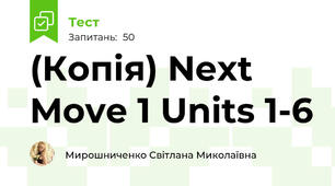 (Копія) Next Move 1 Units 1-6