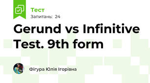 Gerund vs Infinitive Test. 9th form