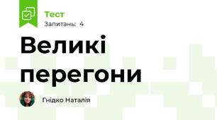 Великі перегони