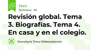 Revisión global. Tema 3. Biografías. Tema 4. En casa y en el colegio. 