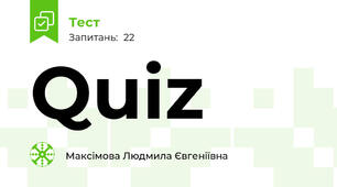 Quiz