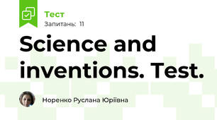 Science and inventions. Test.