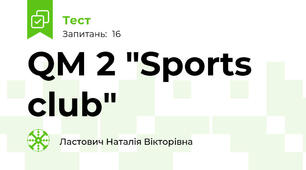 QM 2 "Sports club" 