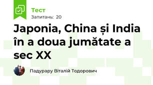Japonia, China și India în a doua jumătate a sec XX 