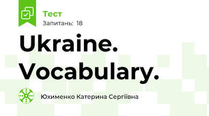 Ukraine.  Vocabulary.