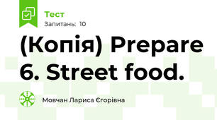 (Копія) Prepare 6. Street food.