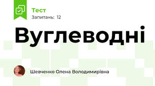 Вуглеводні