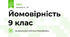 Йомовірність 9 клас 