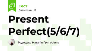 Present Perfect(5/6/7)