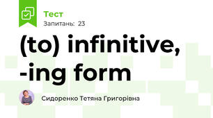 (to) infinitive, -ing form