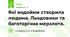 Які водойми створила людина. Льодовики та багаторічна мерзлота.