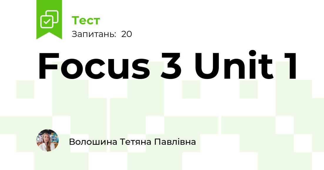 Focus 3 Unit 1 | Тест на 20 запитань. Англійська мова