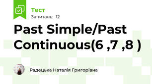 Past Simple/Past Continuous(6 ,7 ,8 )