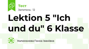 Lektion 5 "Ich und du" 6 Klasse