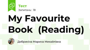 My Favourite Book  (Reading)