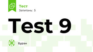 Test 9