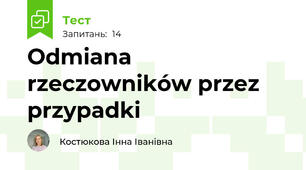 Odmiana rzeczowników przez przypadki